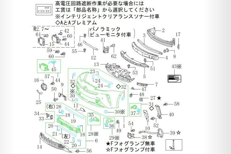 見積もりソフトを使い修理代を算出