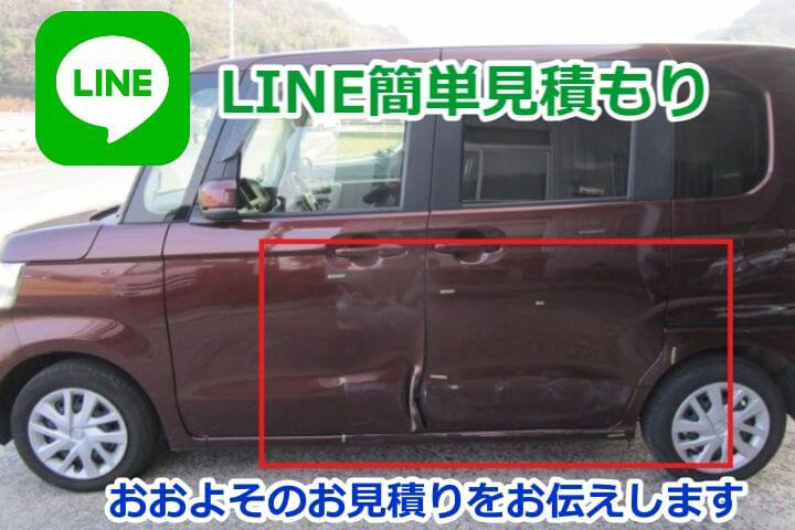LINE友だち追加